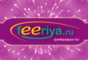 Фейерверки 