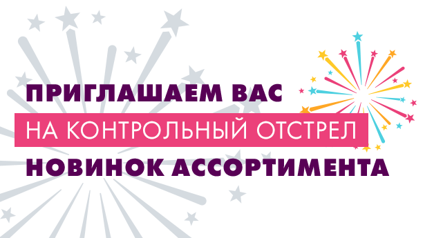 Бесплатное фейерверк-шоу с отстрелом новой продукции Феерия.ру