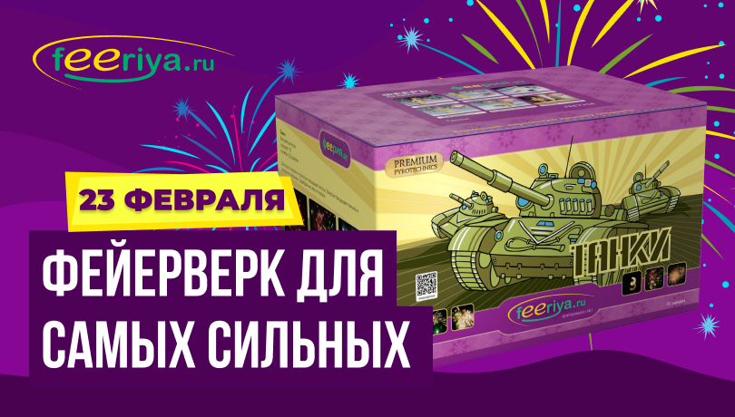 Отмечаем мужской день! Скидки до 40%