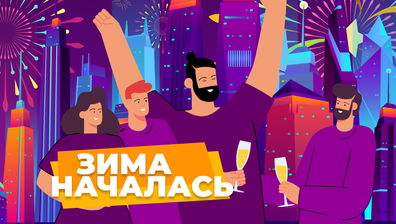Декабрьские Скидки и Акции!