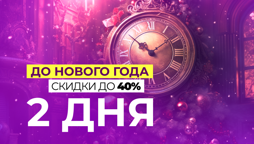 Успей купить фейерверк!