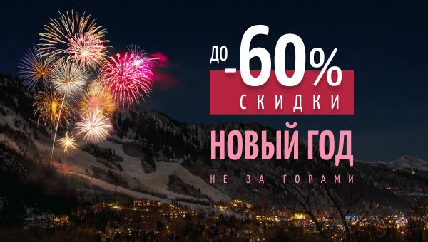 Новый год не за горами!