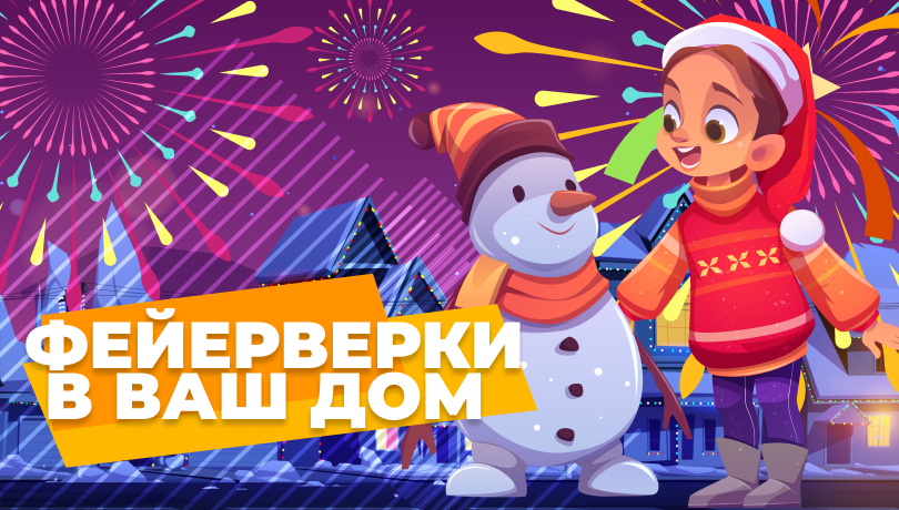 Скидки до 35% для вас!