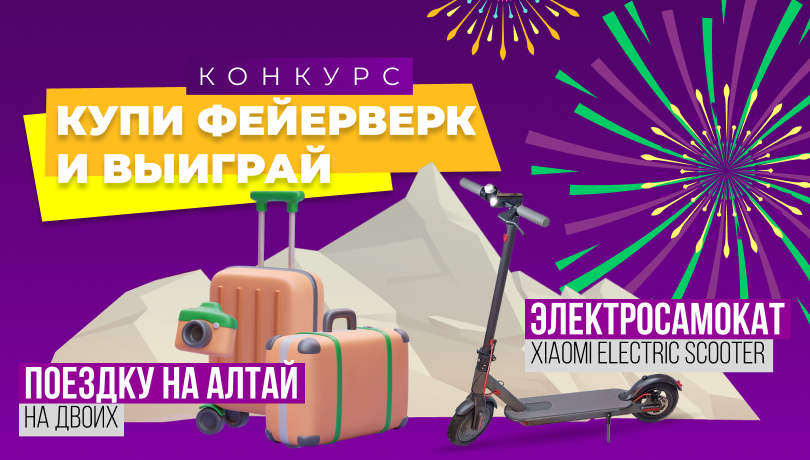 Розыгрыши Феерии
