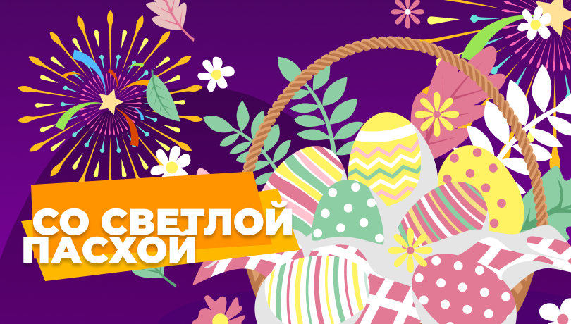 Понижение цен. Фейерверки тебя ждут!