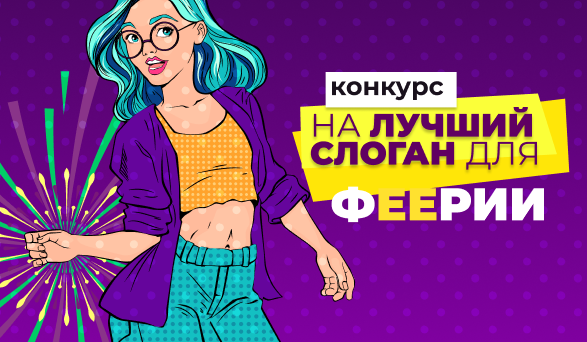 КОНКУРС! КОНКУРС! КОНКУРС!