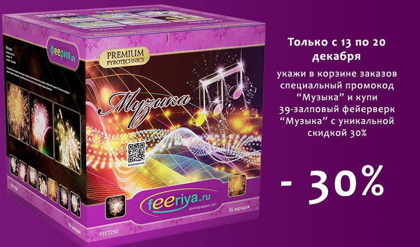 Музыка для Ваших ушей..  [АКЦИЯ ЗАВЕРШЕНА]