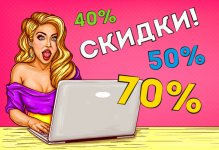 Странные скидки.