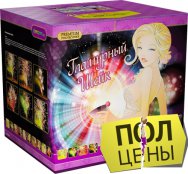 В период с 1 по 15 августа распродажа Супер Фонтанов "Гламурный шейк" со скидкой 50%!  [АКЦИЯ ЗАВЕРШЕНА]