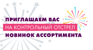 Бесплатное фейерверк-шоу с отстрелом новой продукции Феерия.ру