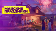 Лови промокод на Скидку 15%