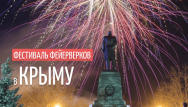 Соединяй друзей со скидками на фейерверк