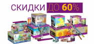 Каникулы и скидки до 60%!!!