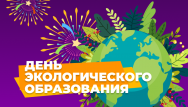 Получаем знания и скидки